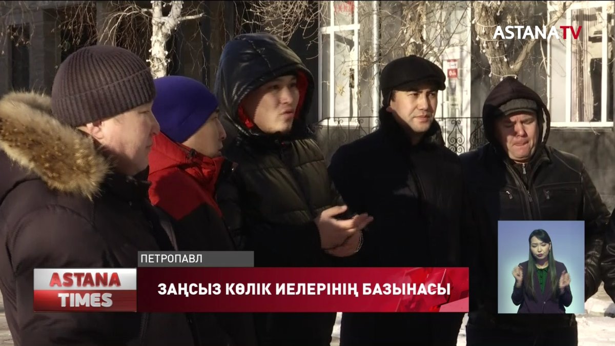 Қызылжарда қылмыстық іске қатысы бар деп тәркіленген көлік иелері бас көтерді