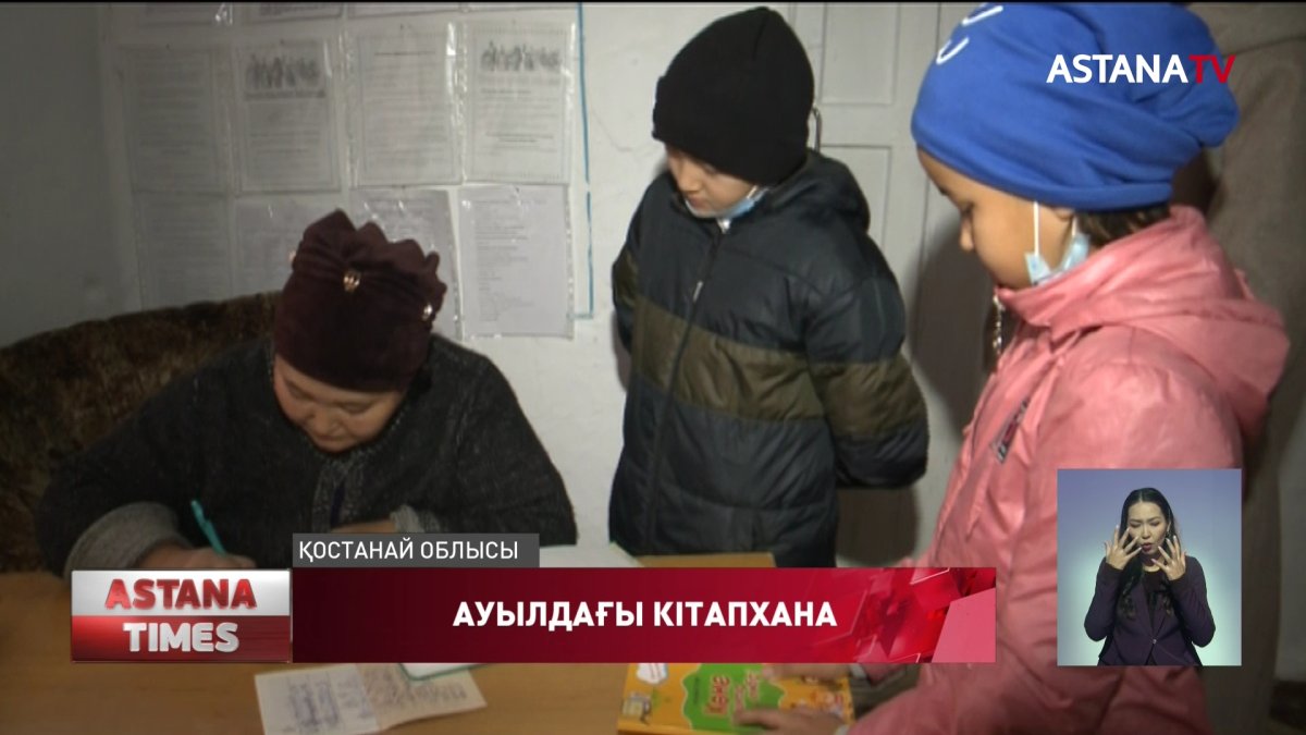 Ауыл кітапханаларының жайын кім ойлайды?