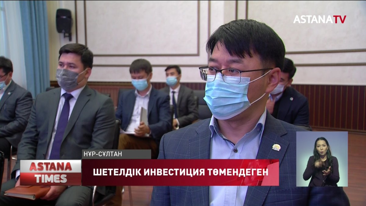 Шетелдік инвестиция 34%-ға төмендеді - «Nur Otan» партиясы