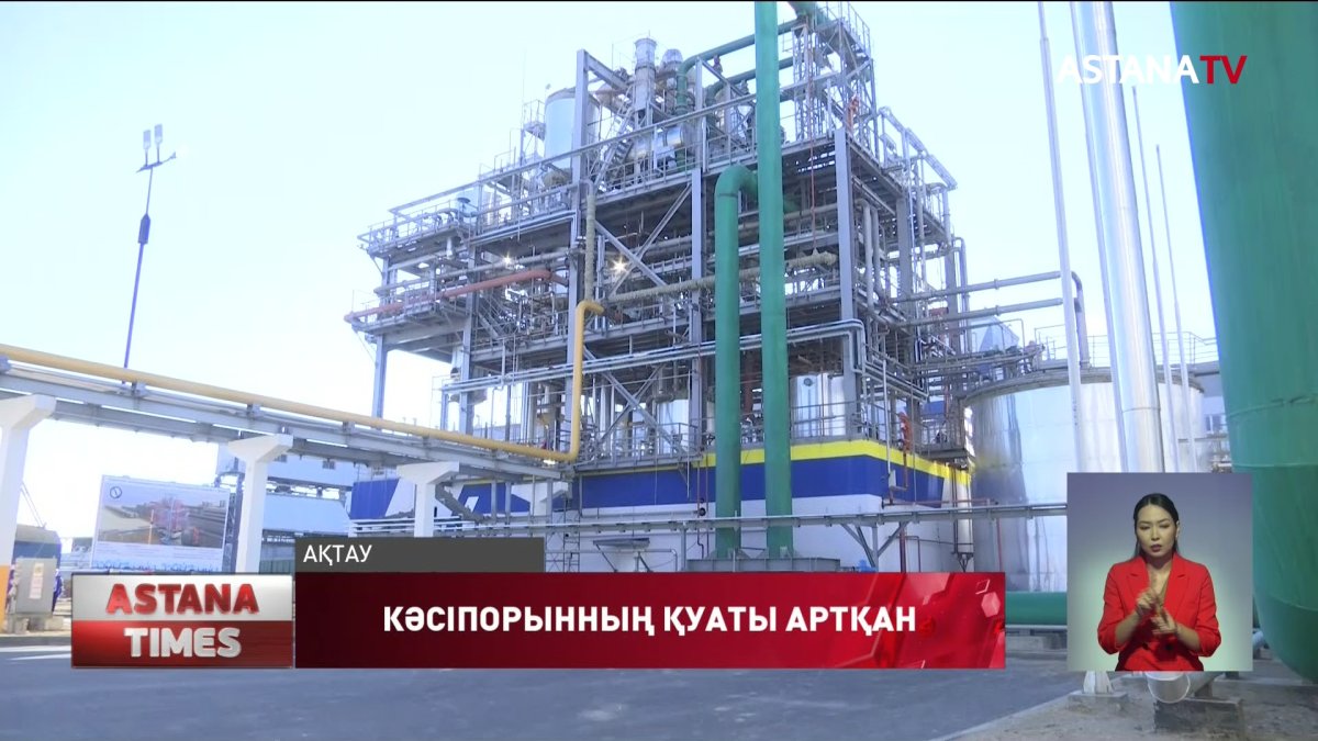 Ақтаулық «ҚазАзот» отыз жылда іргелі кәсіпорынға айналды