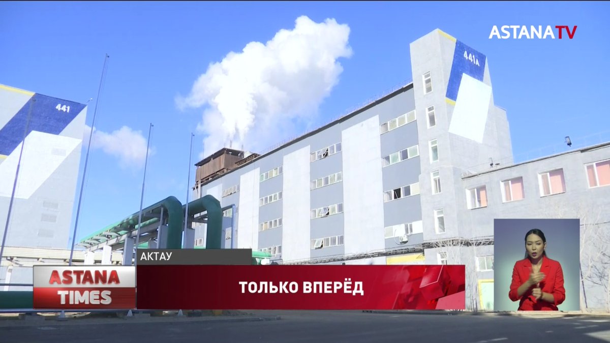 Из убыточного предприятия в лидеры Казахстана: «КазАзот» о достижениях Независимости