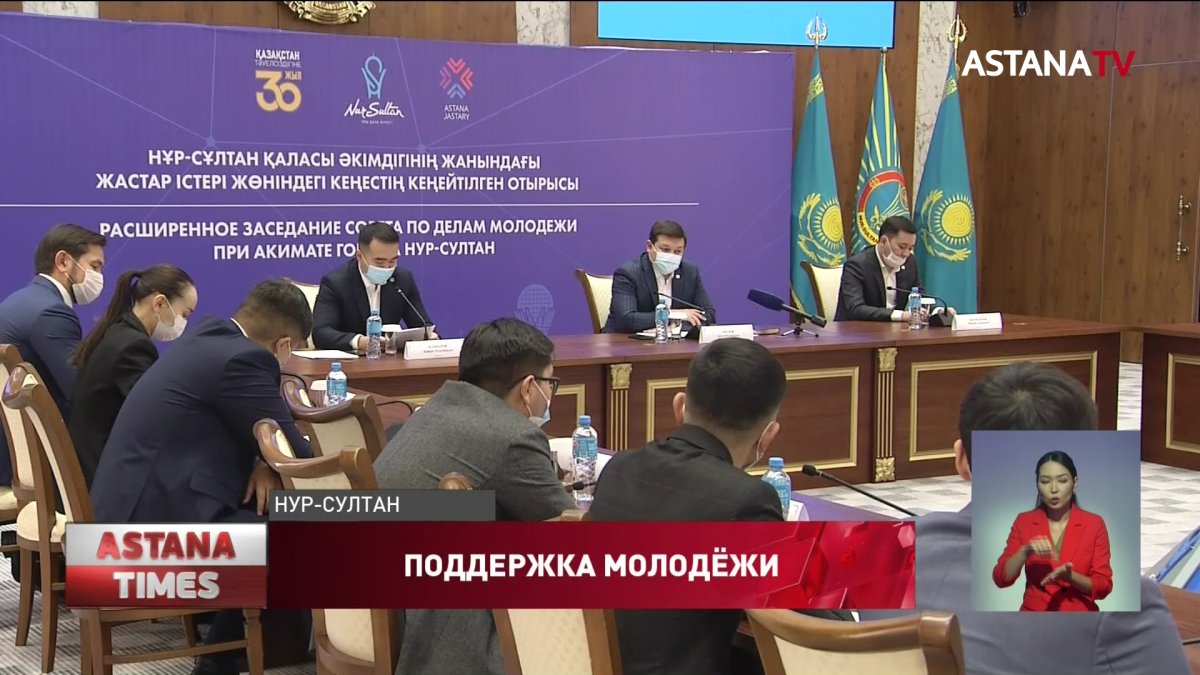 Расширенное заседание Совета по делам молодежи состоялось в столице