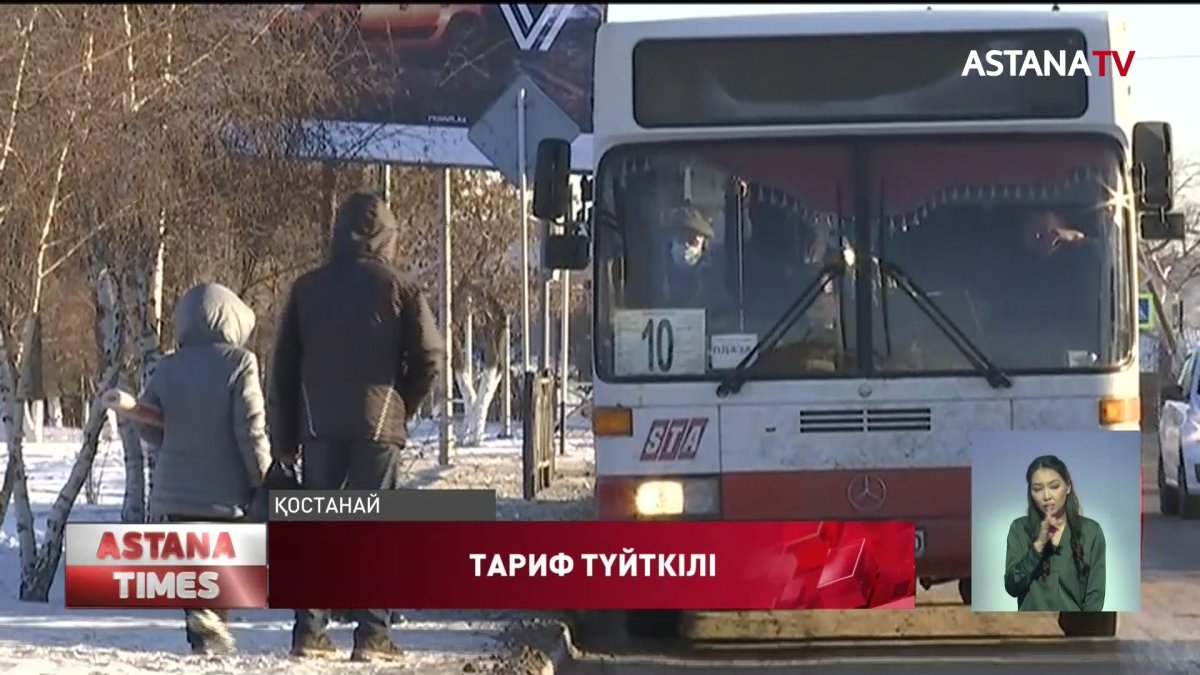 Қостанайда жол ақысы тағы көтеріле ме?