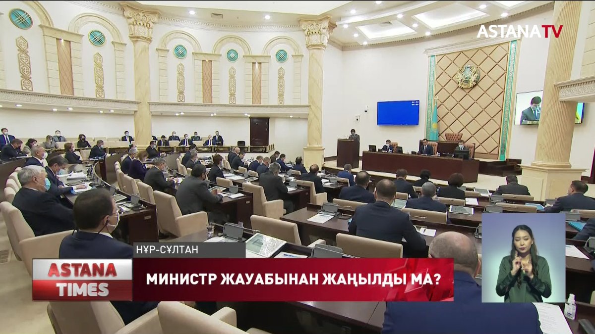 Жауапты министр жауабынан жаңылды ма?