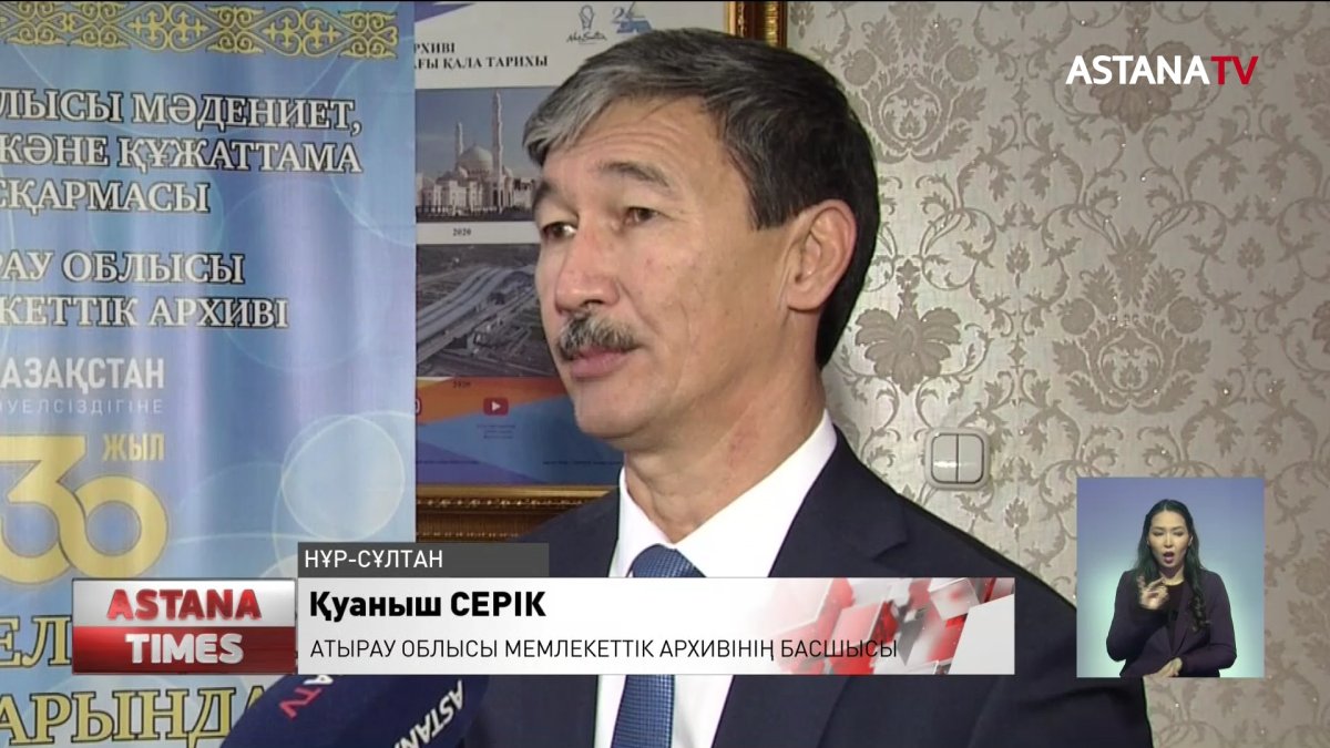 Тәуелсіздіктің 30 жылдығы: Атырау облысының мұрағаты - Елордада