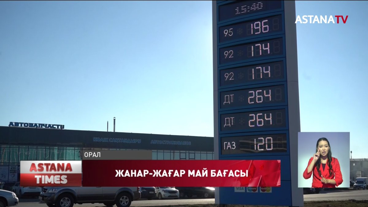 Оралда бес күнге ғана жететін газ қалған