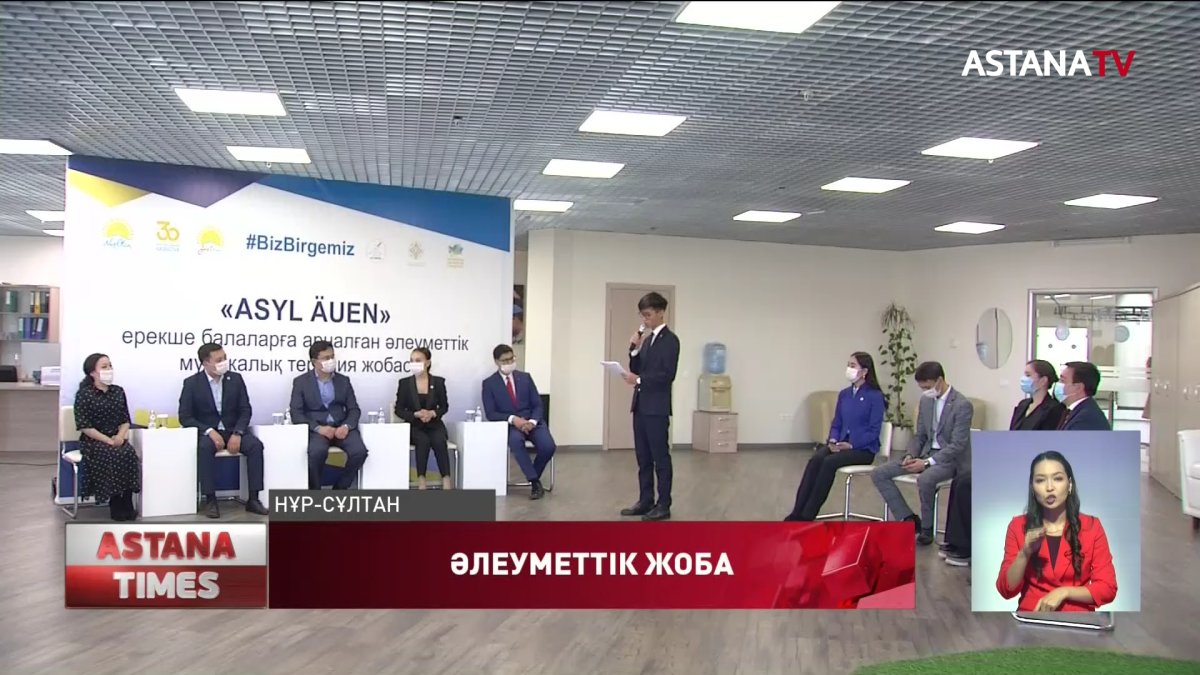 Ерекше балаларды музыкамен оңалту қолға алынбақ