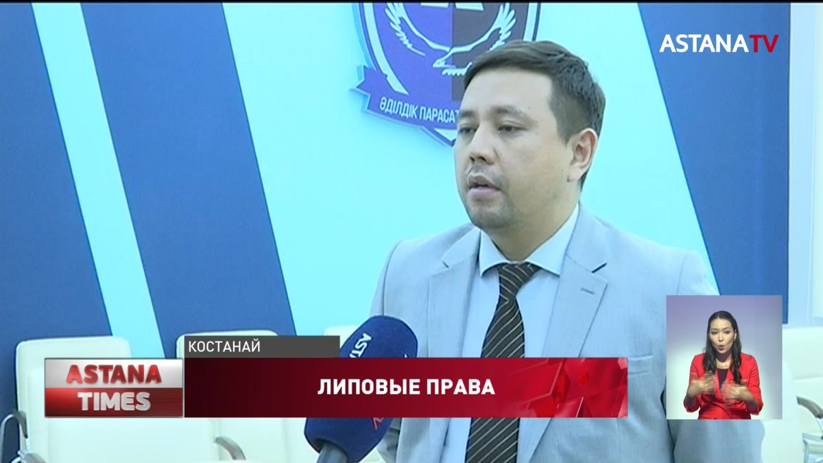 Схему выдачи липовых водительских удостоверений в Костанае раскрыл Антикор