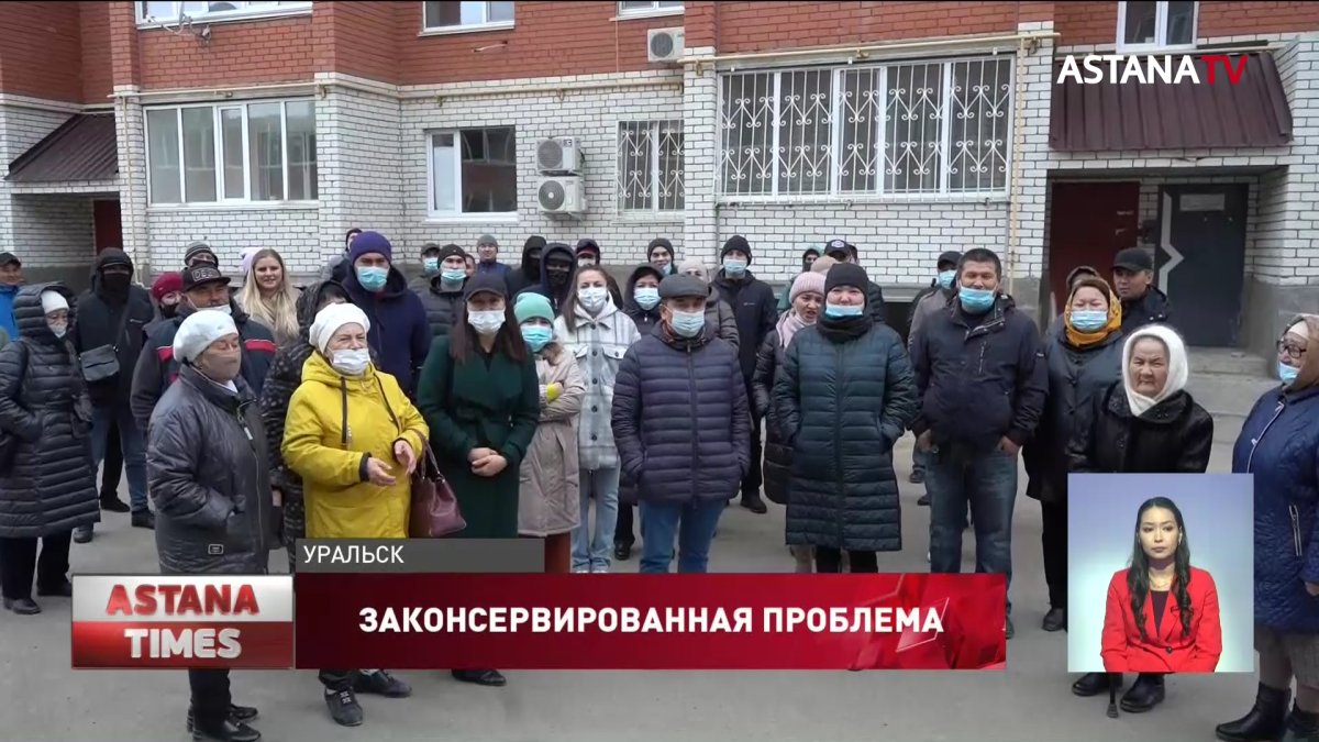 Более 300 семей в Уральске не могут заселиться в свои квартиры в новостройке