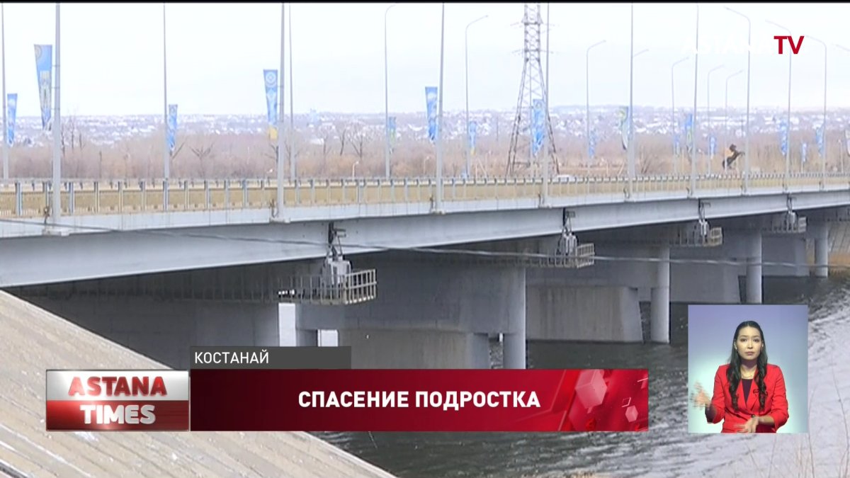 Из-за ссоры с девушкой подросток бросился в ледяную реку в Костанае