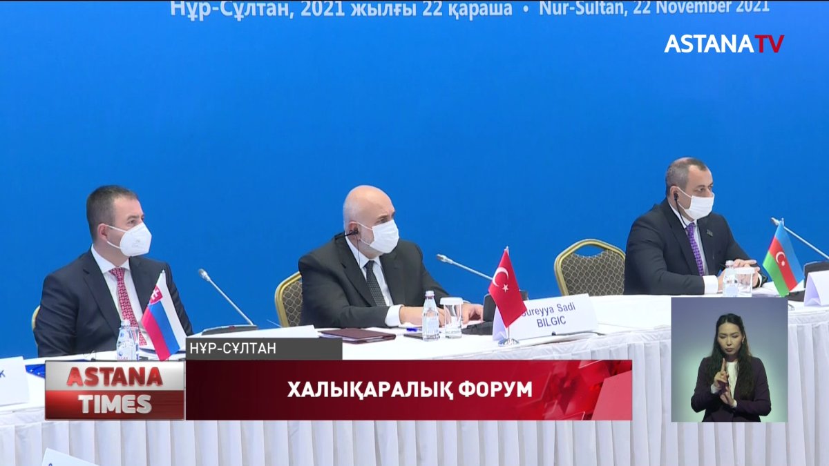 Елордада "Елбасы.Парламент.Тәуелсіздік" атты халықаралық форум өтті