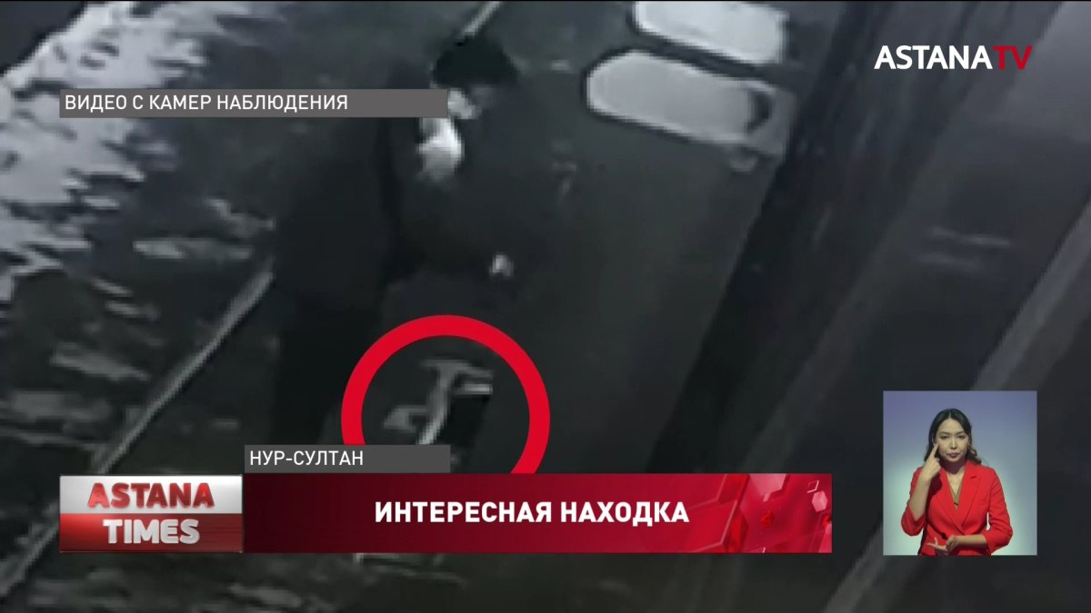 Астанчане вернули инкассаторам забытый кейс с деньгами