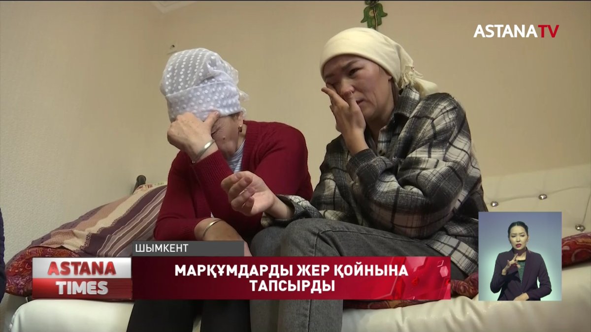 Алматыда үш баласымен бірге қаза тапқан келіншектің туыстары бұл жағдайға күйеу баласын кінәлап отыр