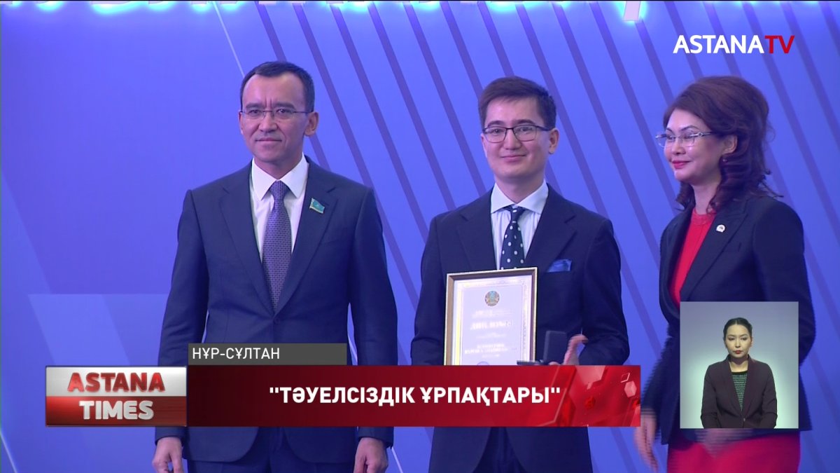 «Дарын» мемлекеттік жастар сыйлығының иегерлері марапатталды