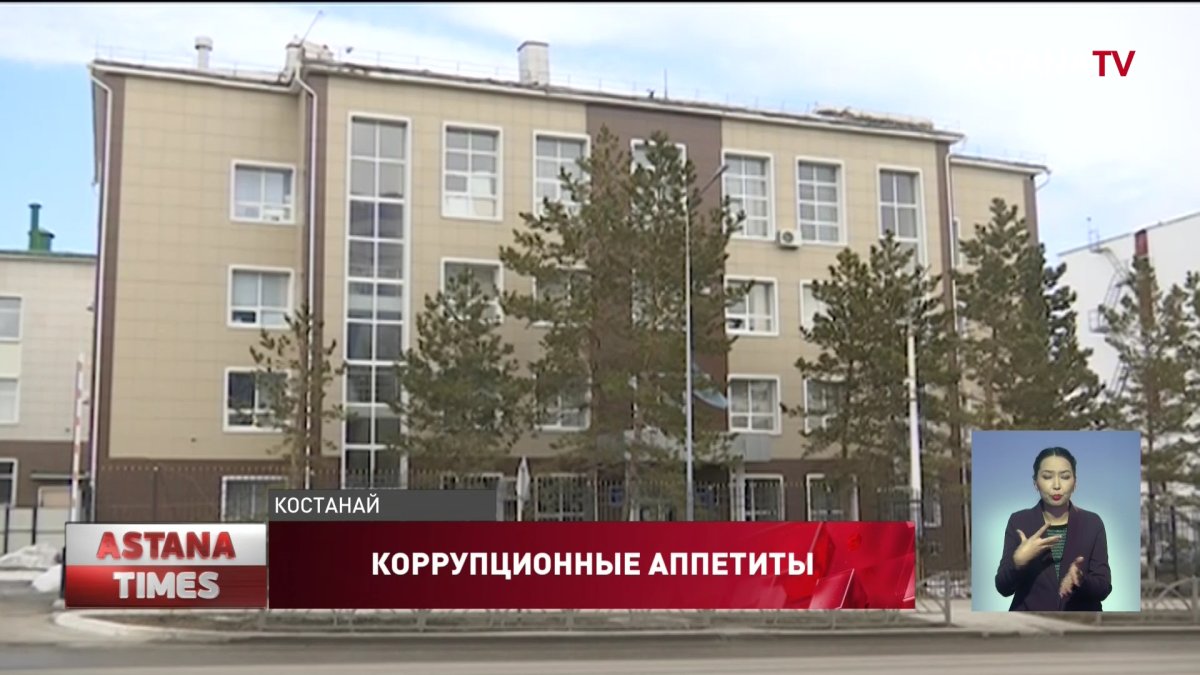 Директор костанайской школы присвоила миллионы бюджетных тенге