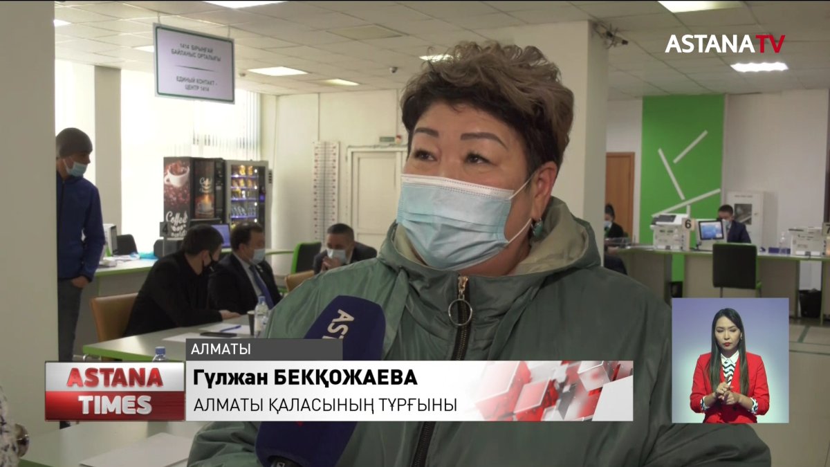 Алматылық тұрғындар «Нұр Отан» партиясы мүшелерінен кеңес алды