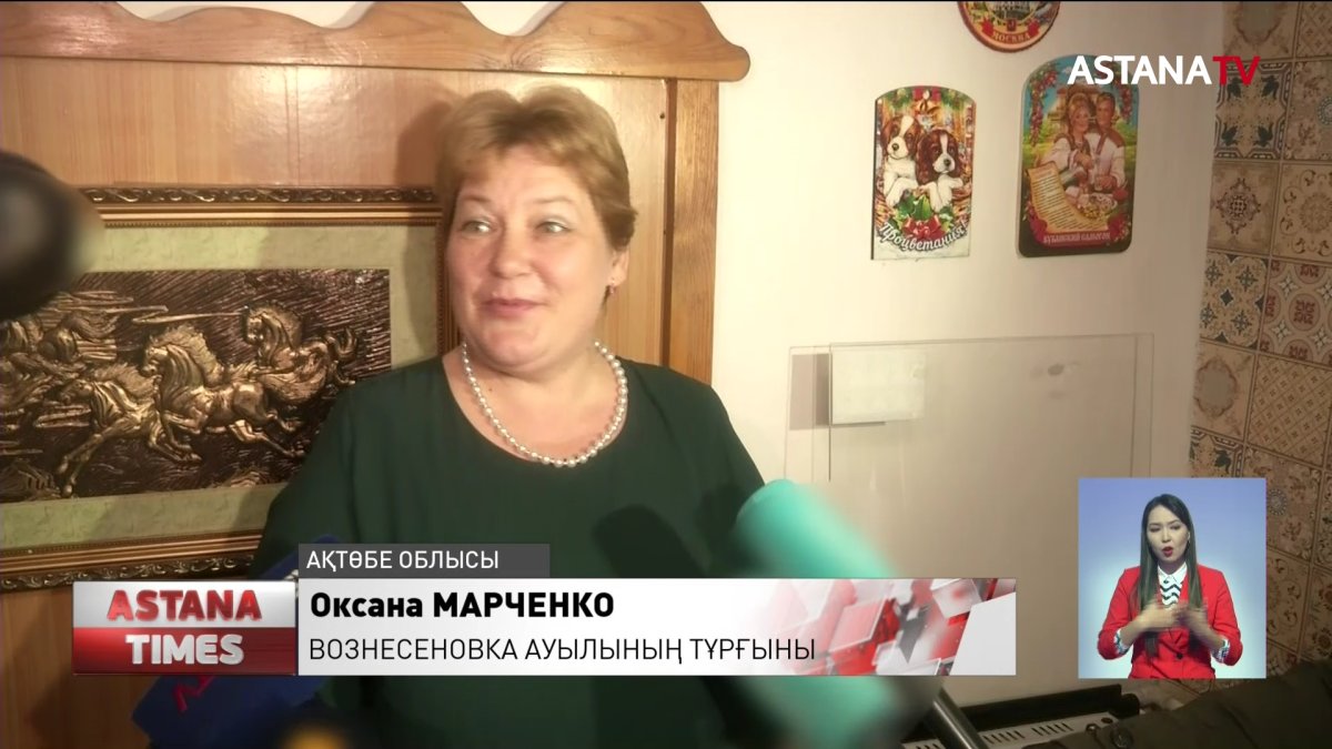 Ақтөбенің Достық және Вознесеновка ауылдарына газ берілді