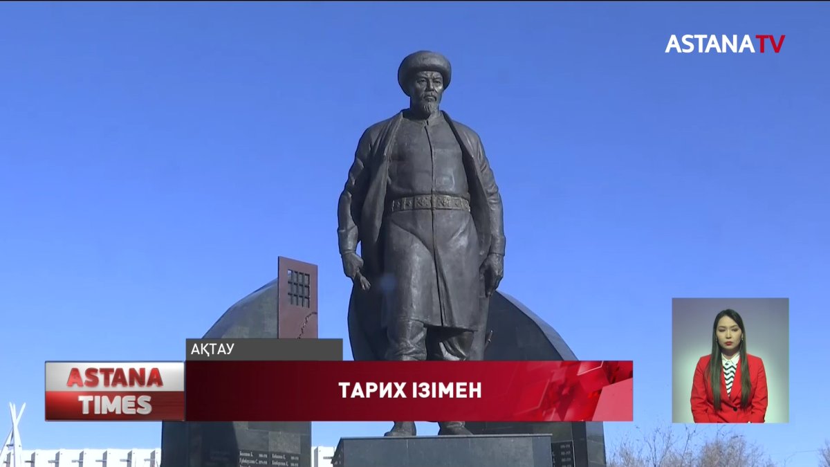 Ақтауда саяси қайраткер Тобанияз Әлниязұлына ескерткіш қойылды