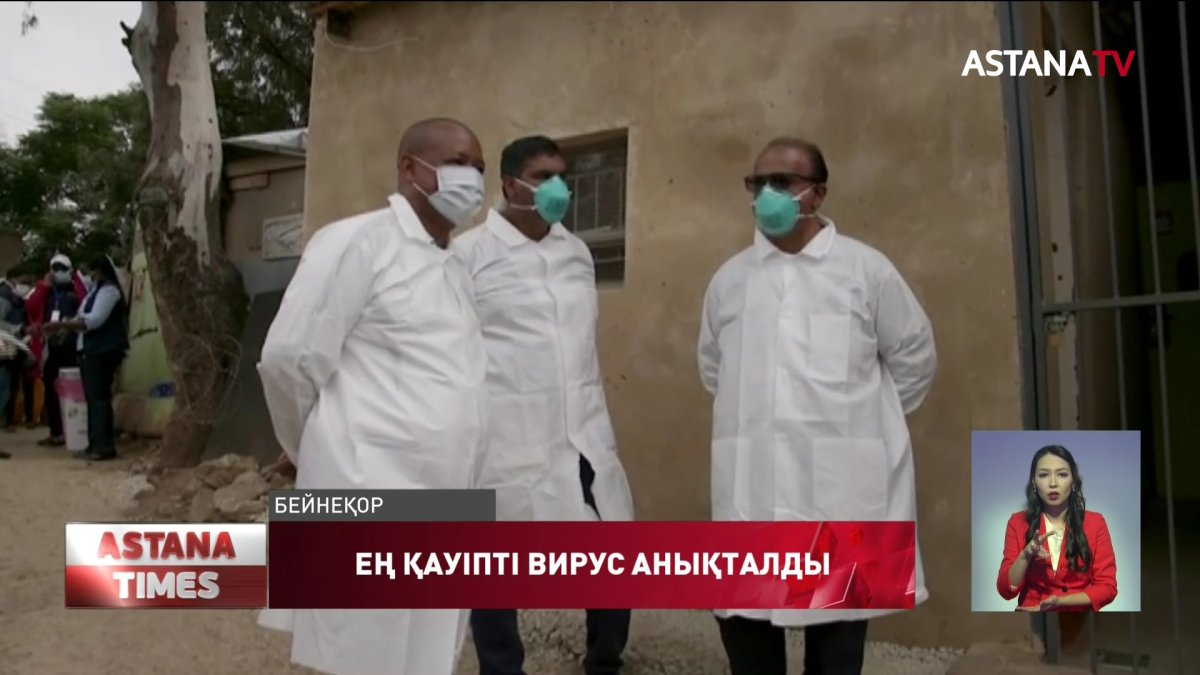 Оңтүстік Африкада коронавирустың  ең қауіпті жаңа штамы анықталды