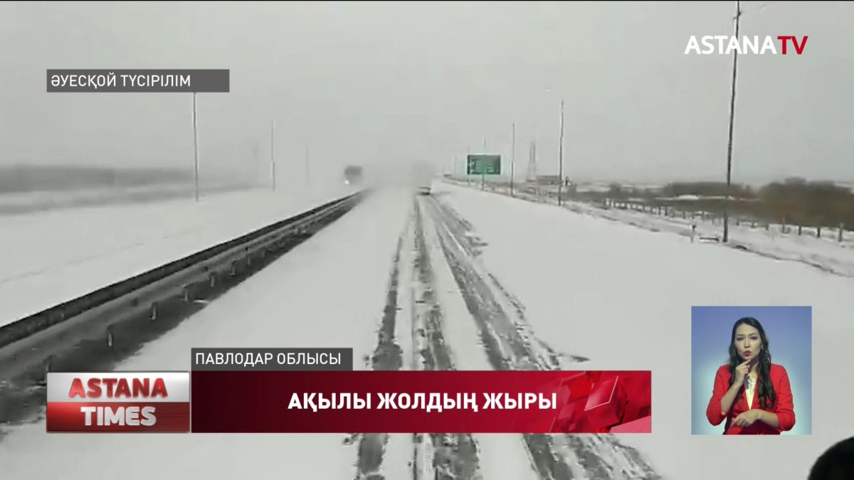 Павлодарда  ақылы жол қардан тазартылмаған
