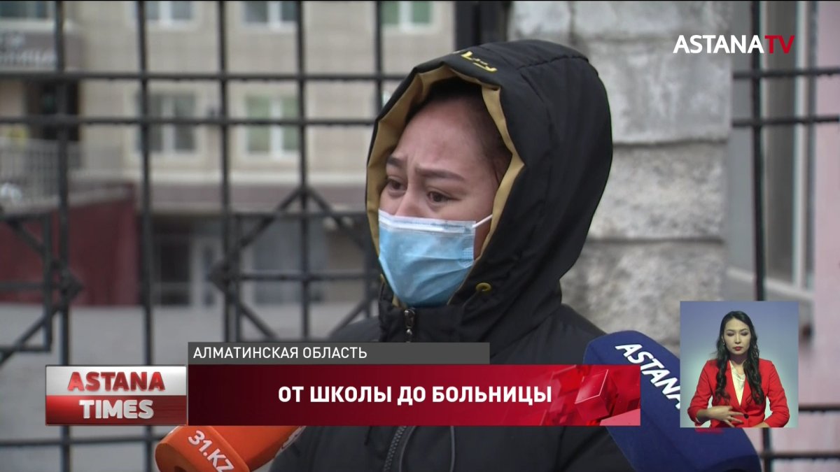 Мать шестиклассника в Алматинской области обвинила школьников и учителей в избиении сына