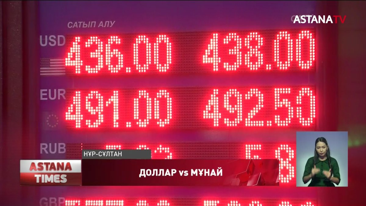 Доллардың құны ешқашан төмендемейді, - экономист