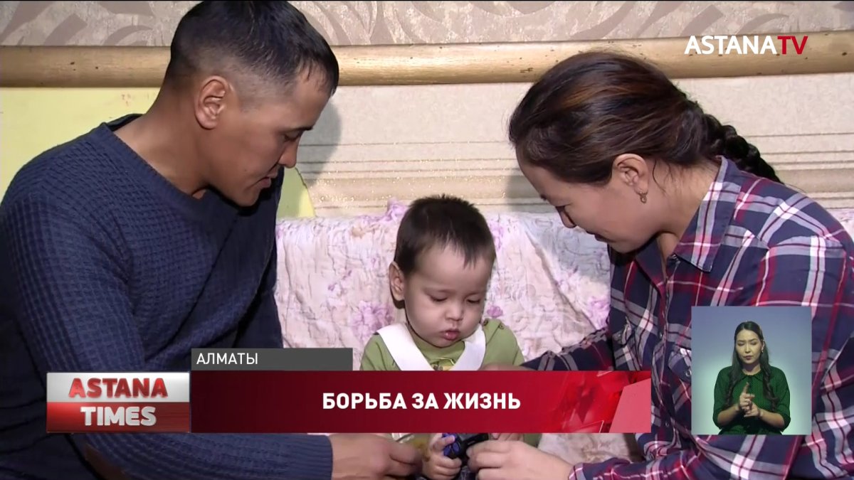 Укол на миллиард: родители детей с редким заболеванием просят помощи у казахстанцев