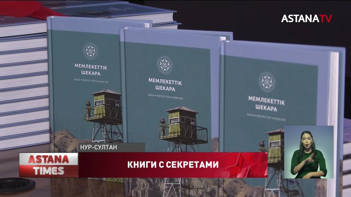 Подробности операций спецслужб рассекретили в КНБ