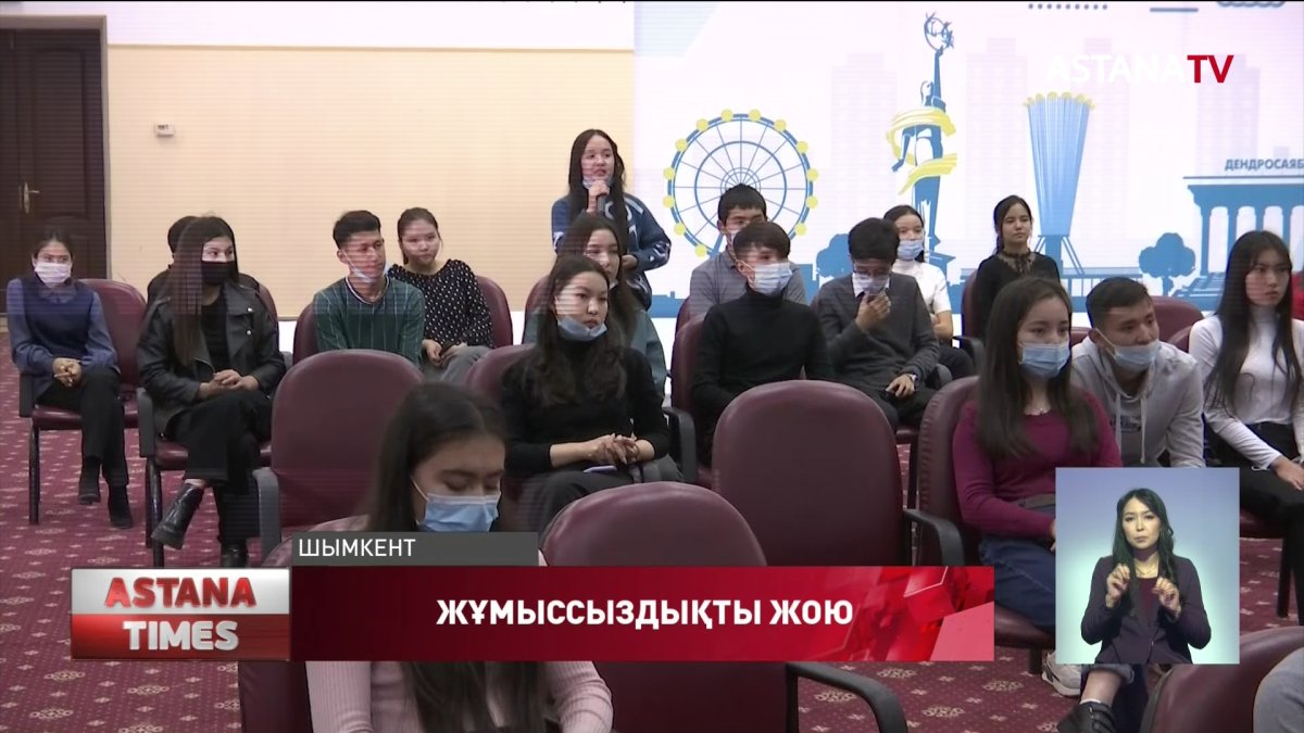 Шымкентте жастардың 7,3 пайызының тұрақты жұмысы жоқ,- Nur Otan