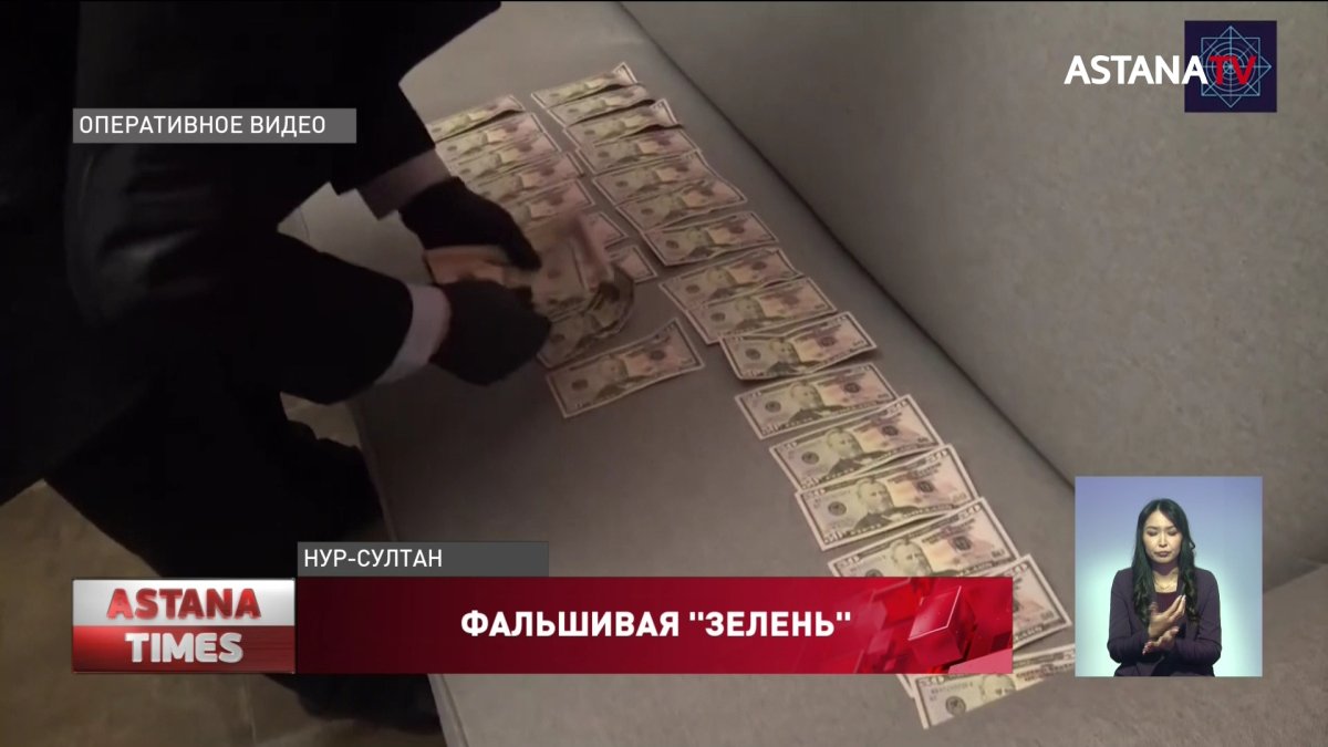 Трех астанчан арестовали за ставки фальшивыми долларами