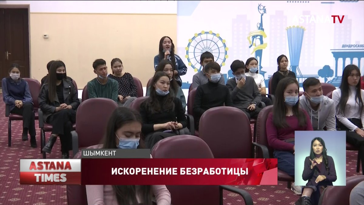 Свыше 7% молодёжи Шымкента не имеют постоянной работы, - Nur Otan
