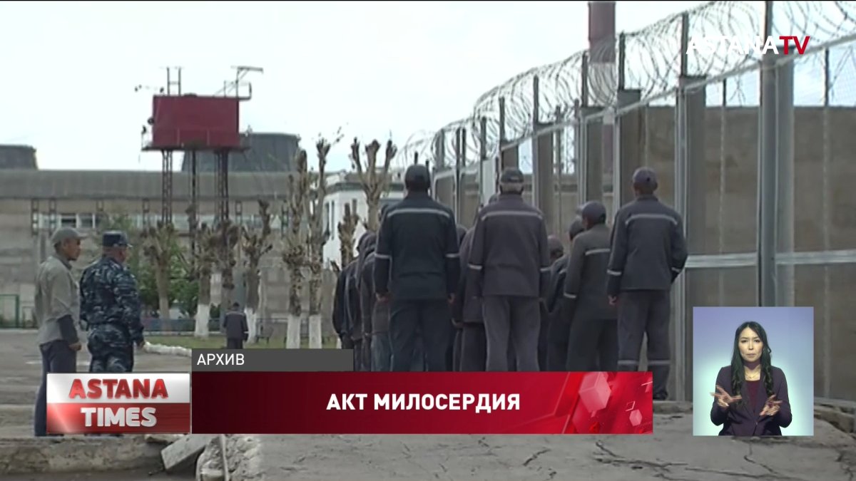 Более 2200 осужденных выйдут из тюрем ко Дню независимости