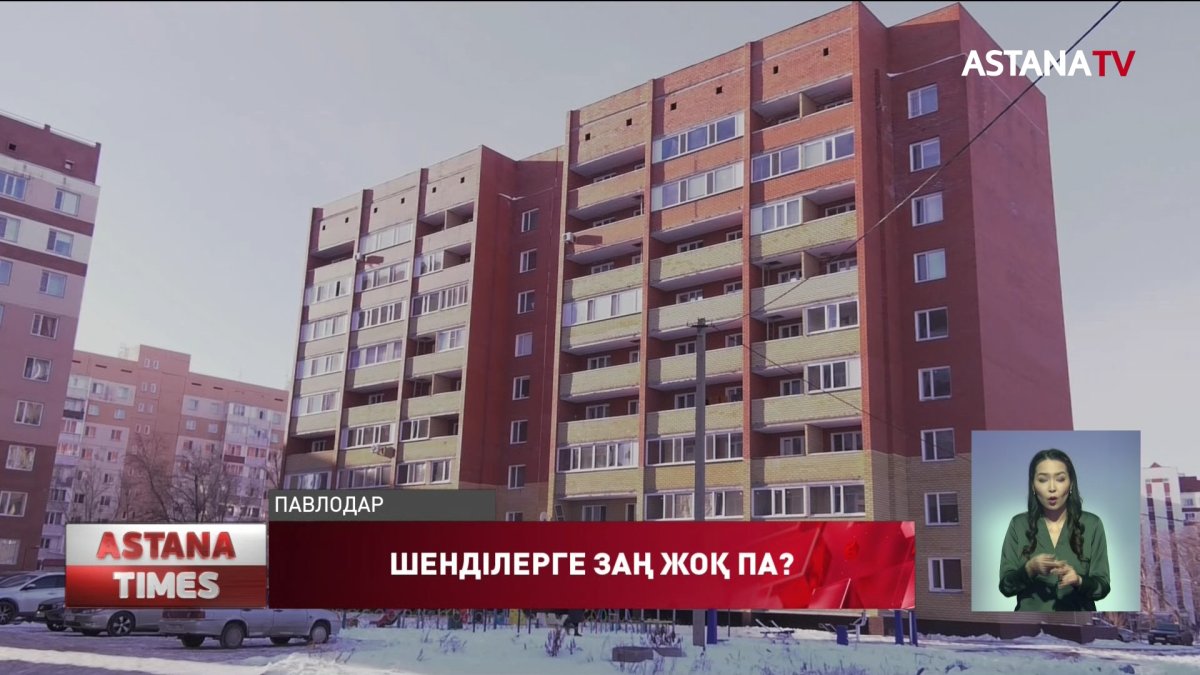 Павлодарлық шенділер 2 жылдан бері сот шешімін орындамай келеді