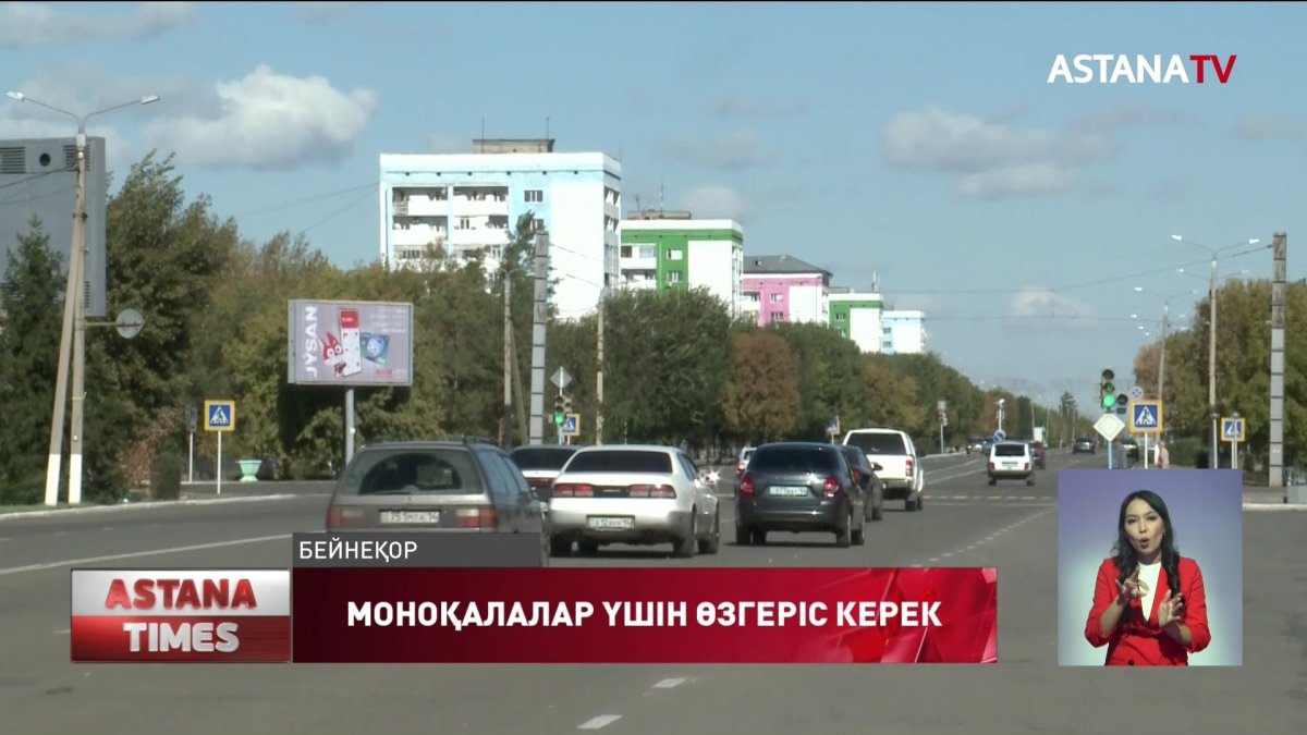 Моноқалалардың халқы 2 есе азайып кетті – Мемлекет басшысы