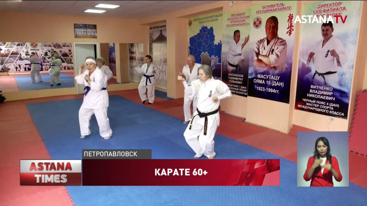 Бабушки-каратистки Петропавловска рассказали, как победили старость