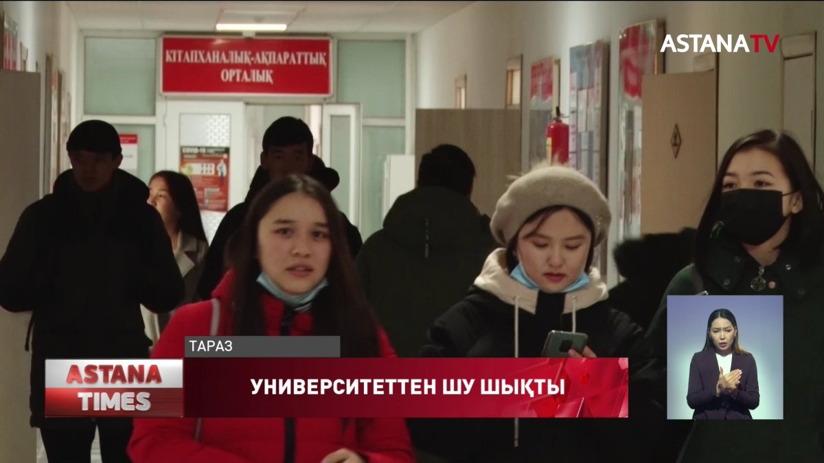 Тараздағы университеттен шу шықты