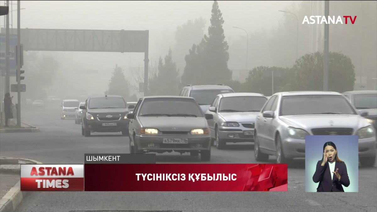 Шымкентті шаң басты