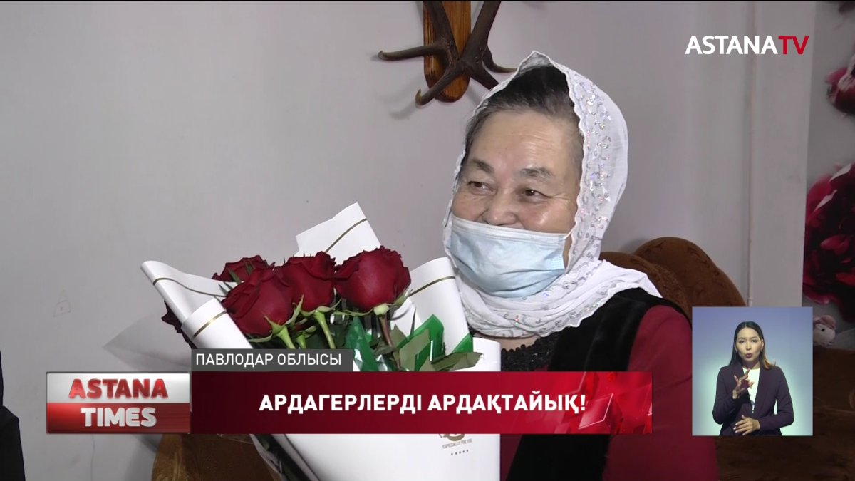 «Ардагерлерді ардақтайық!» атты онлайн байқаудың жеңімпаздары марапатталды