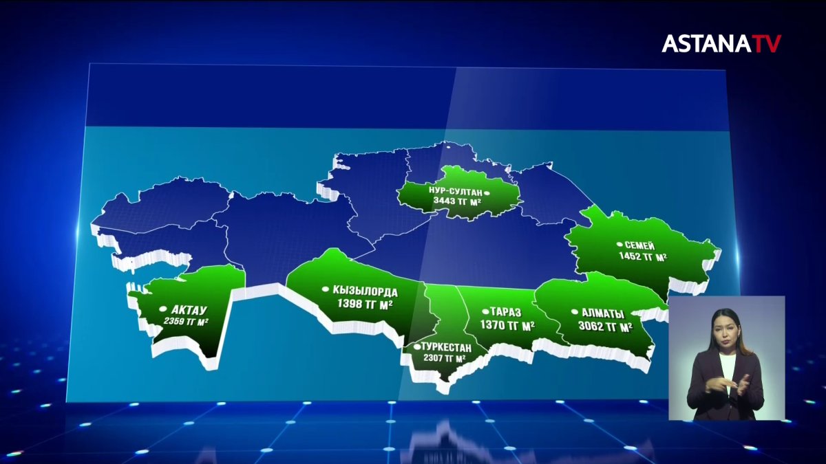 Почти на 20% подорожала аренда жилья в Казахстане за год