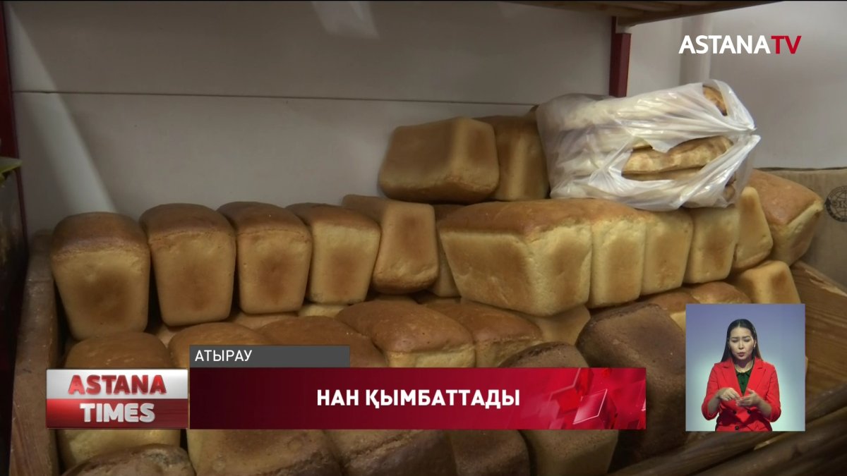 Атырауда нан бағасы 10 теңгеге қымбаттады