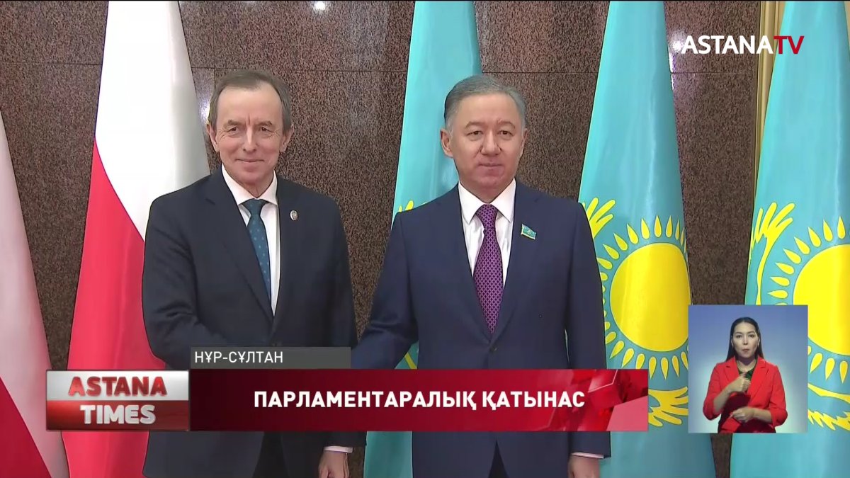 Мәжіліс спикері Н.Нығматулин Польша Сенатының Маршалымен кездесті