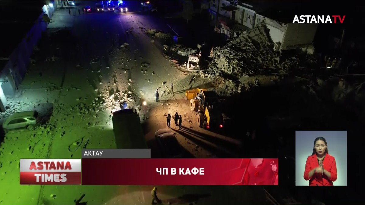 До трех лет тюрьмы грозит виновному за крупный взрыв кафе в Актау