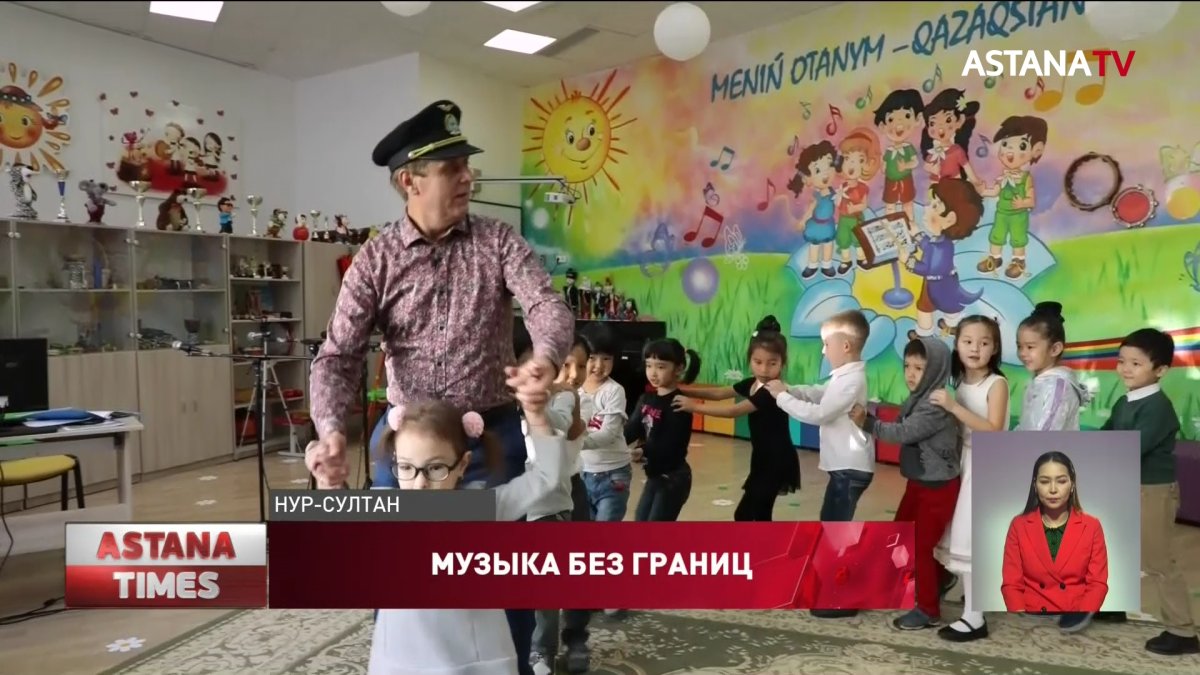 Учитель музыки с литовскими корнями учит детей казахским песням
