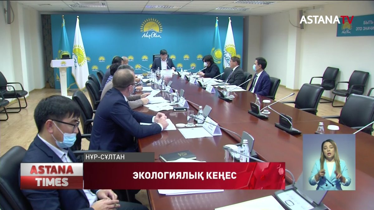 «Nur Otan» партиясының мүшелері экологиялық мәселелерді  талқылады