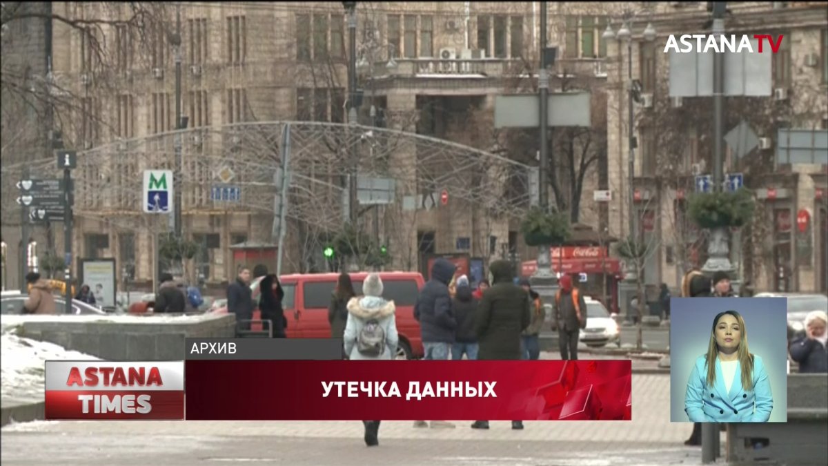 Личные данные казахстанцев опубликовал украинский сайт