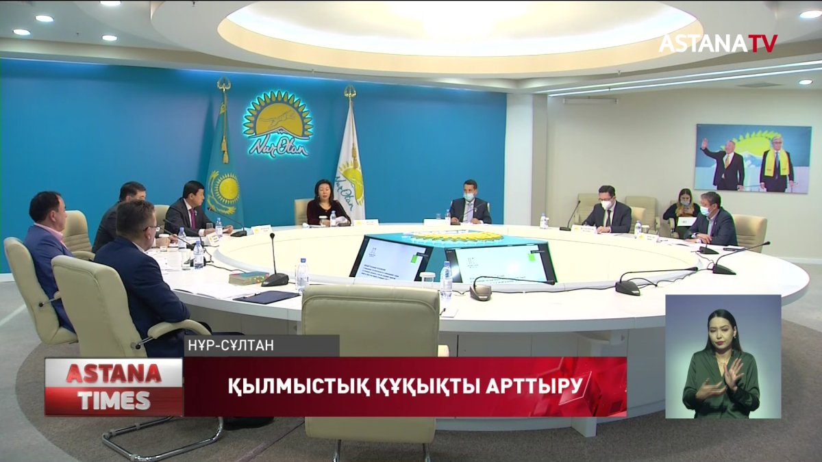 Nur Otan-да тараптардың тең құқылығын арттыру тәсілдері талқыланды