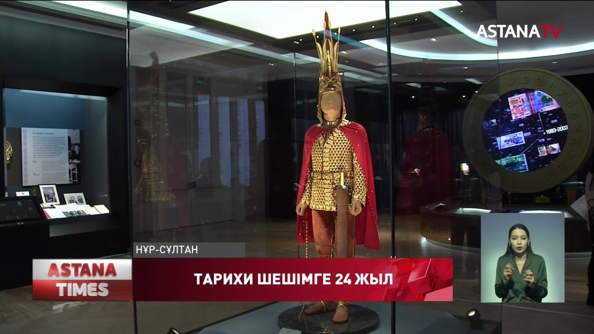 Қазақстанның астанасы арқаға көшкеніне биыл 24 жыл