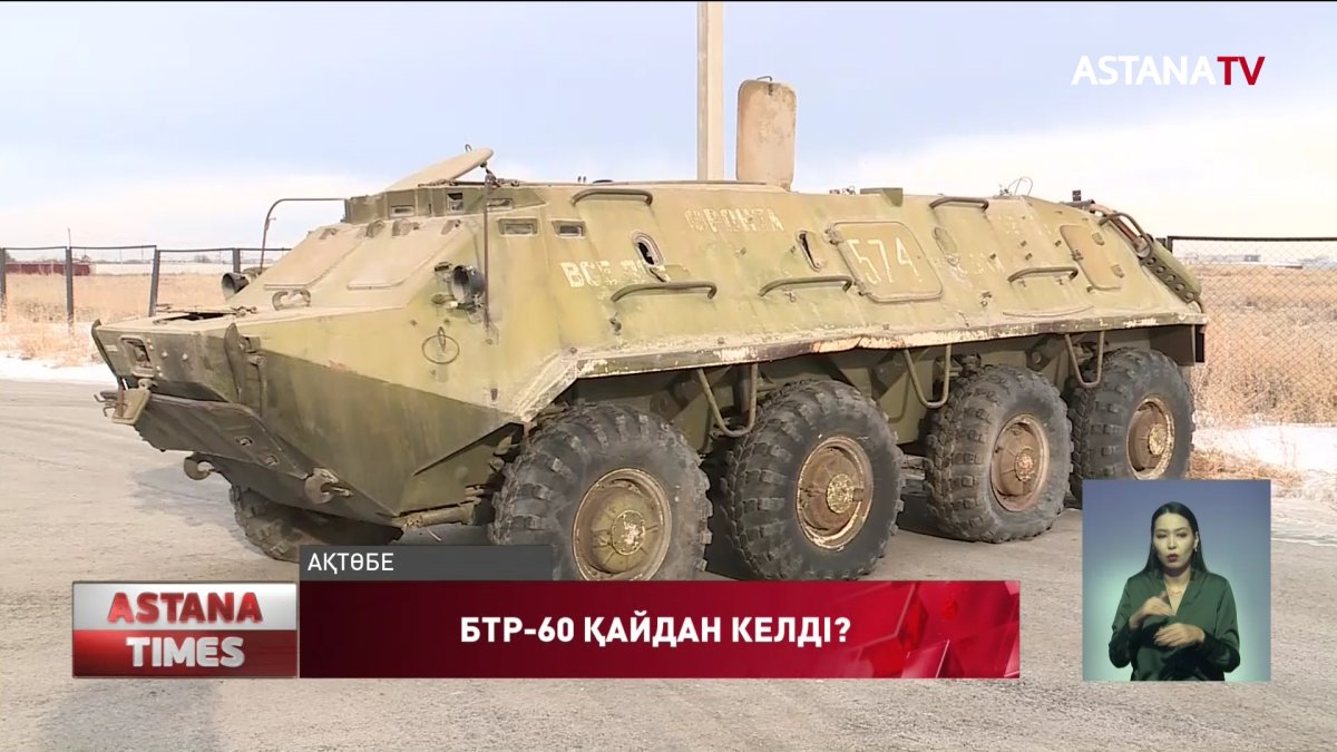 Ақтөбедегі ауыл маңынан әскери көлік табылды