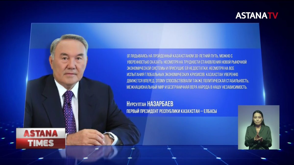 Нурсултан Назарбаев ответил на самые популярные вопросы