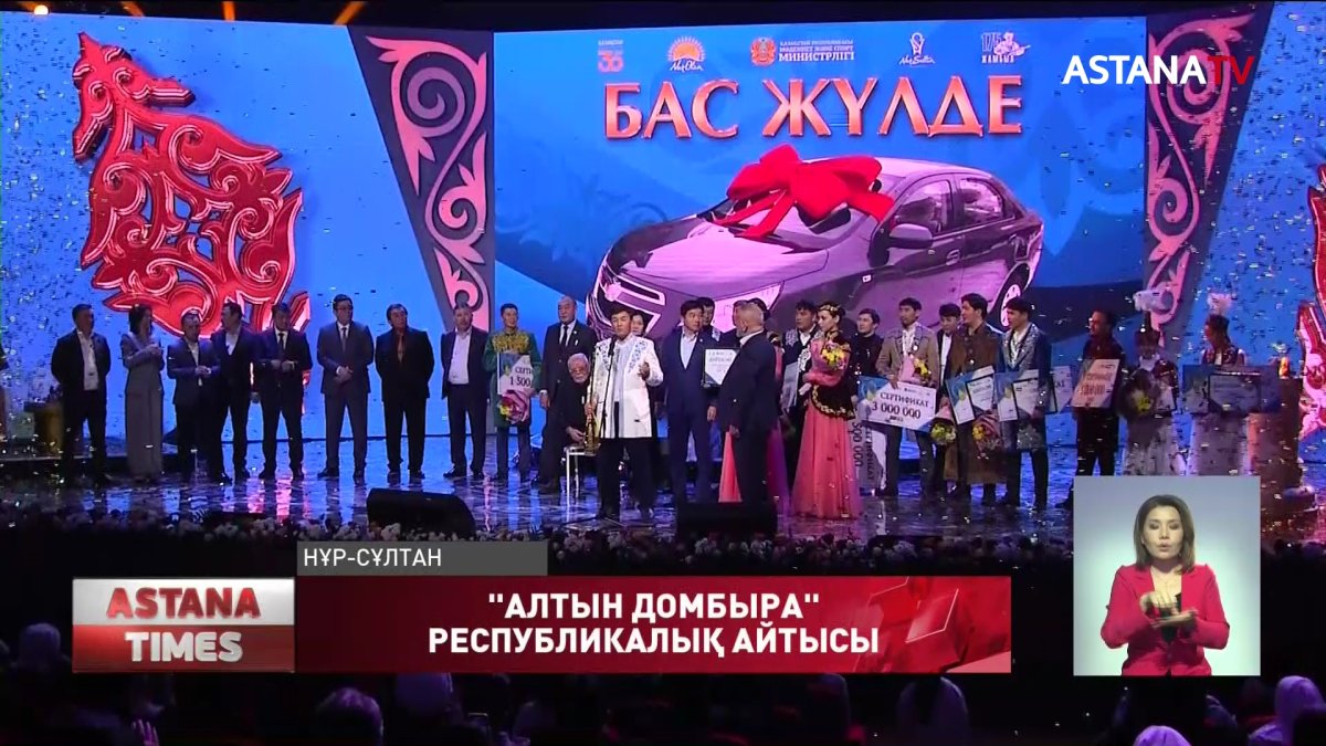Елордада «Алтын домбыра» республикалық ақындар айтысы мәреге жетті